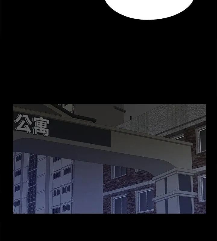 無法上色的關係第45話