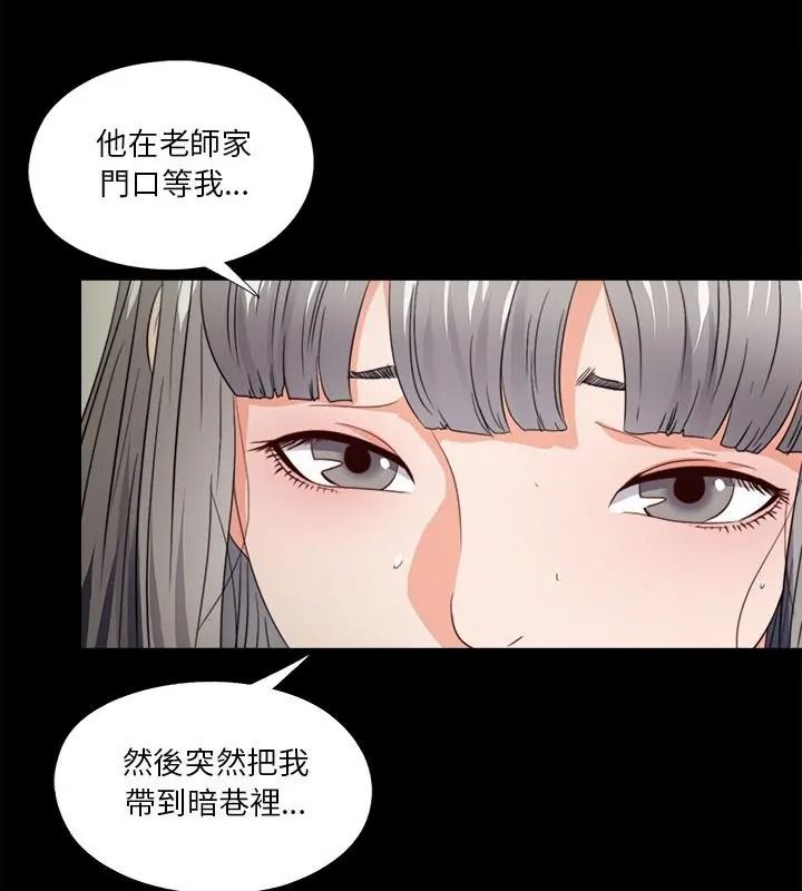 無法上色的關係第45話