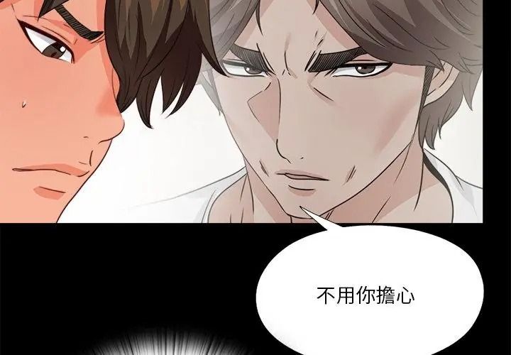 無法上色的關係第45話