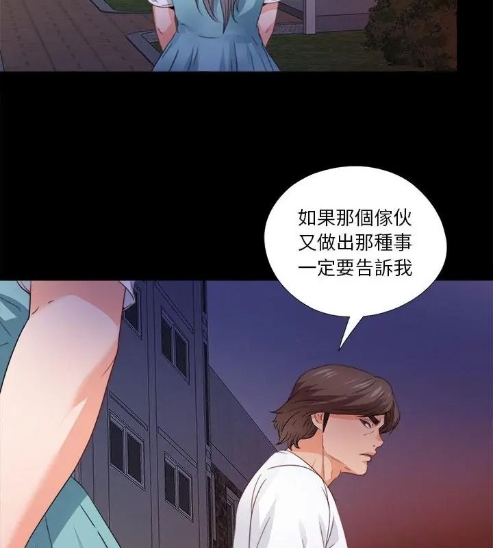 無法上色的關係第45話
