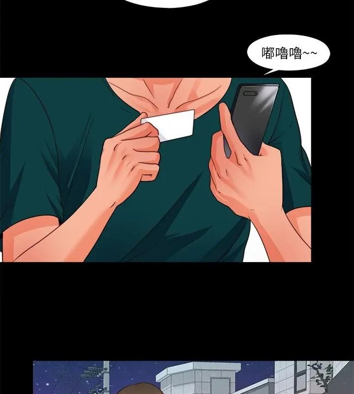 無法上色的關係第45話