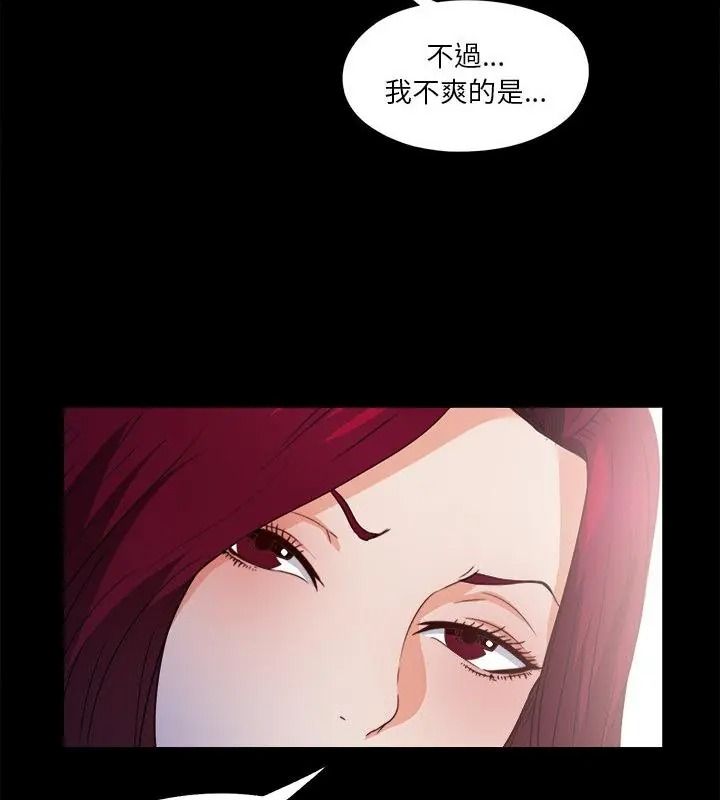 無法上色的關係第45話