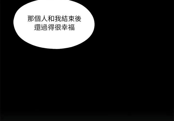无法上色的关係第45話