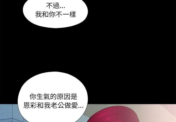 無法上色的關係第45話