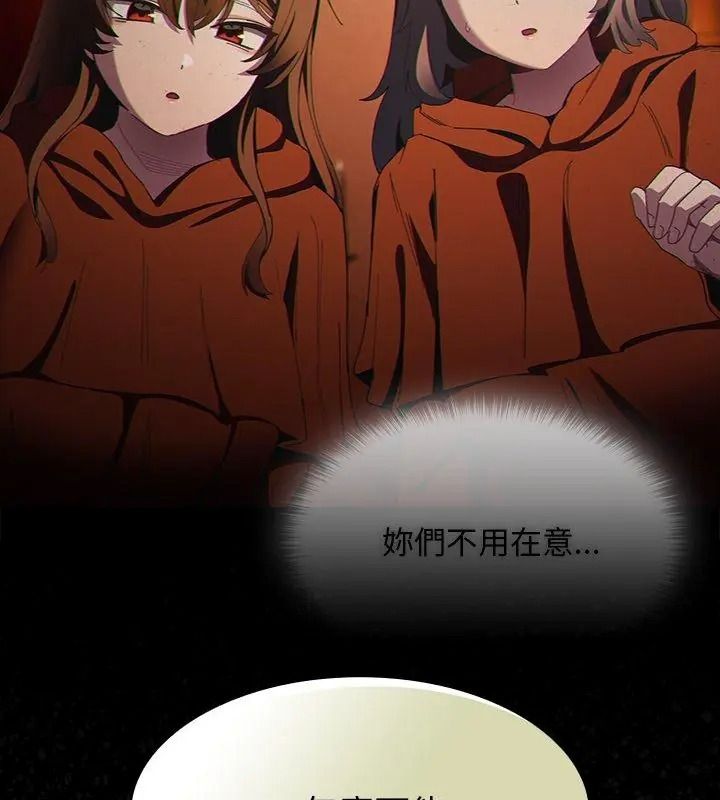 神圣陷阱第56話