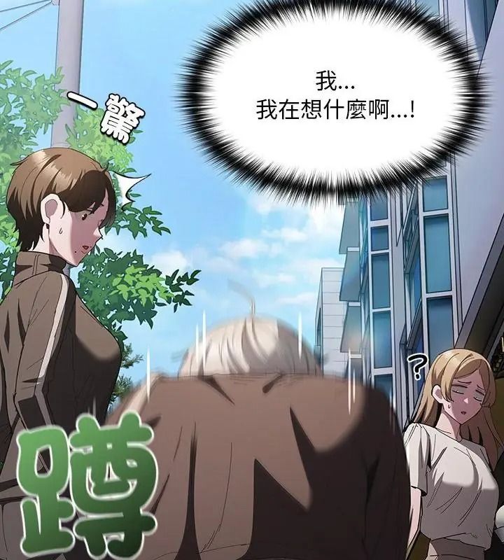 神圣陷阱第56話