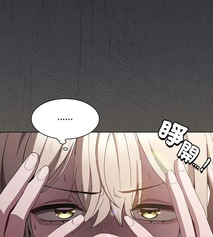 神圣陷阱第56話