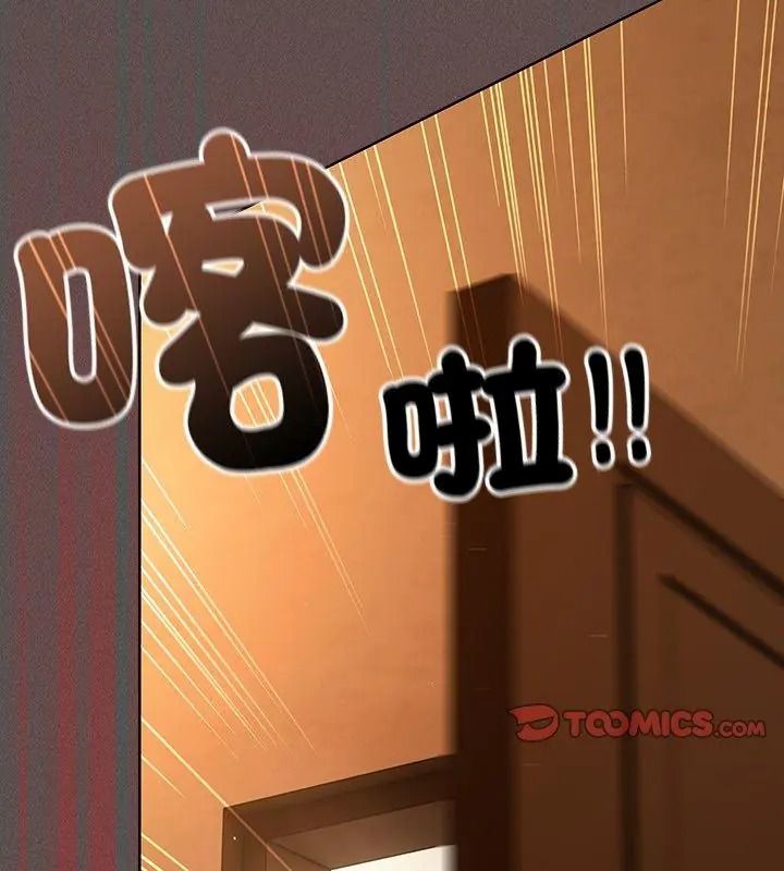 神圣陷阱第56話