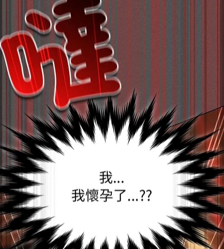 神聖陷阱第56話