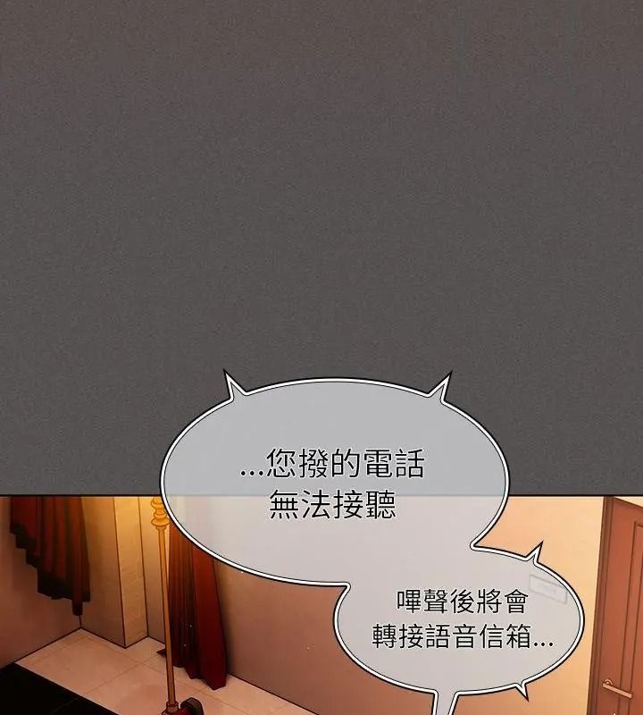 神圣陷阱第56話