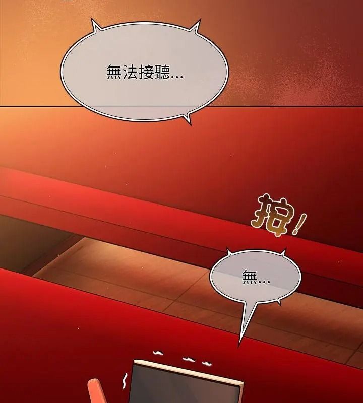 神圣陷阱第56話