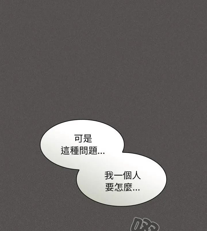 神聖陷阱第56話