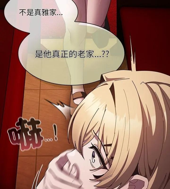 神圣陷阱第56話