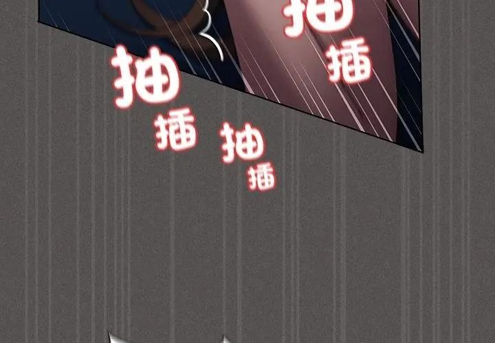 神聖陷阱第56話