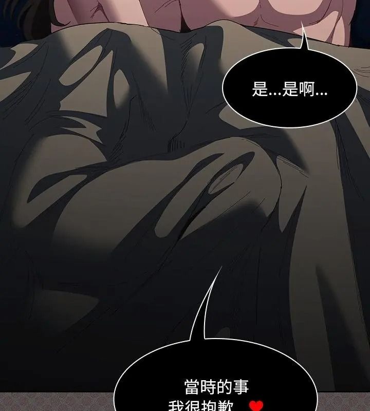 神聖陷阱第56話