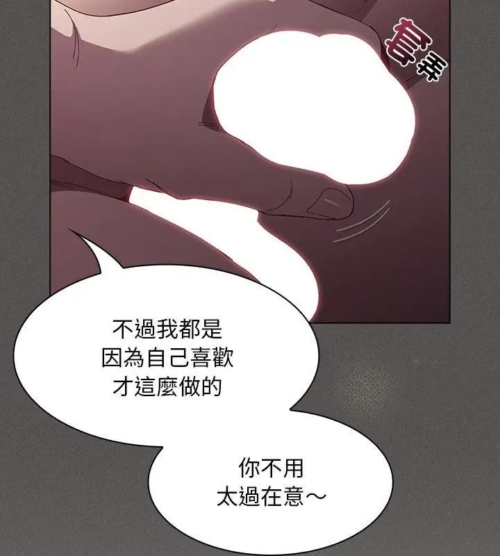 神圣陷阱第56話