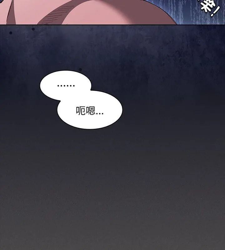 神圣陷阱第56話
