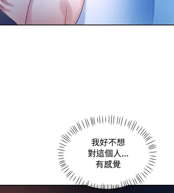 特别课程第34話