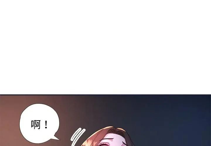 特别课程第34話