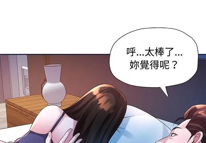 特別課程第34話