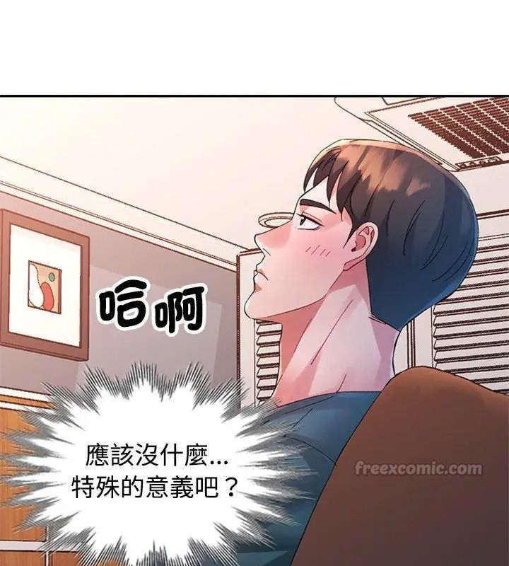 特别课程第34話