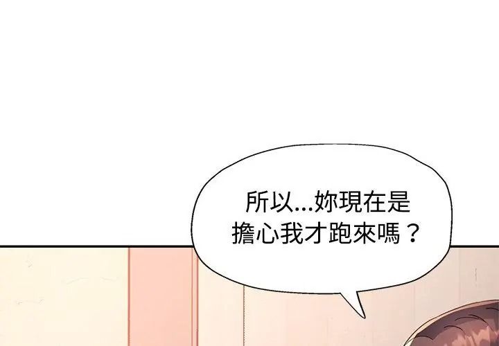特别课程第34話