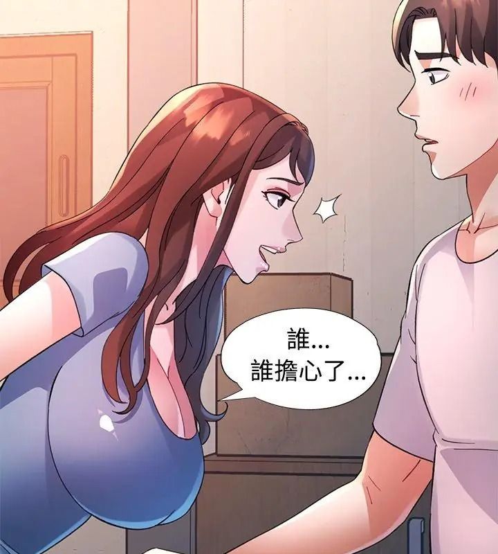 特別課程第34話