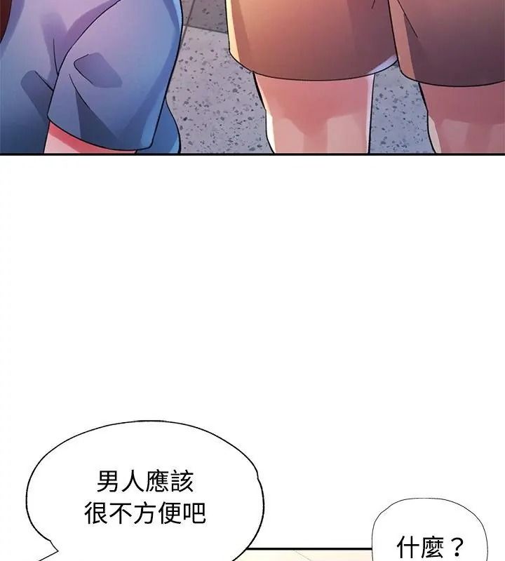 特别课程第34話