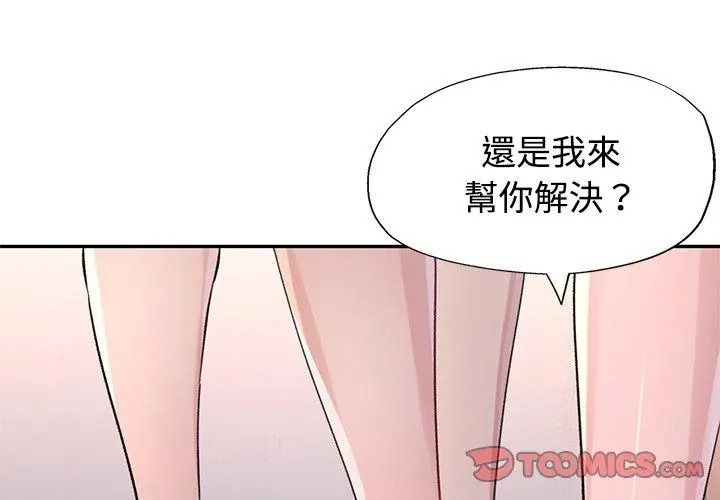 特别课程第34話