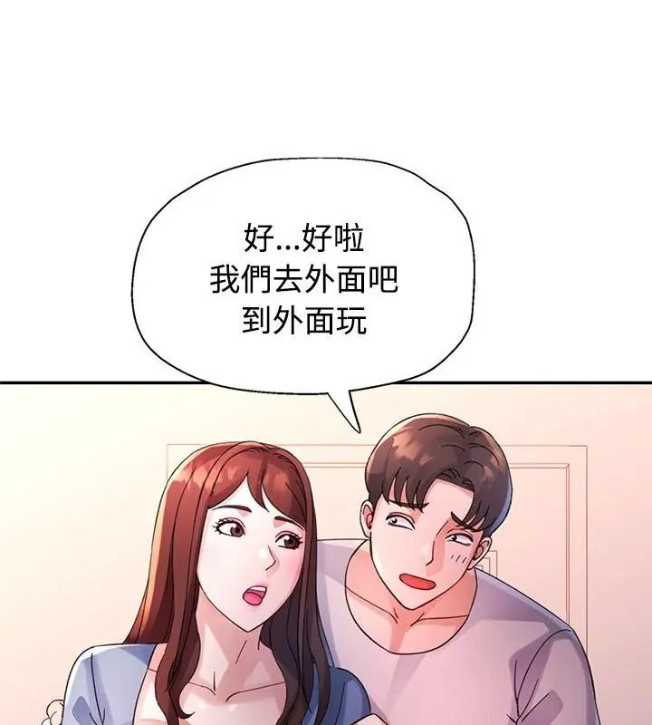 特別課程第34話