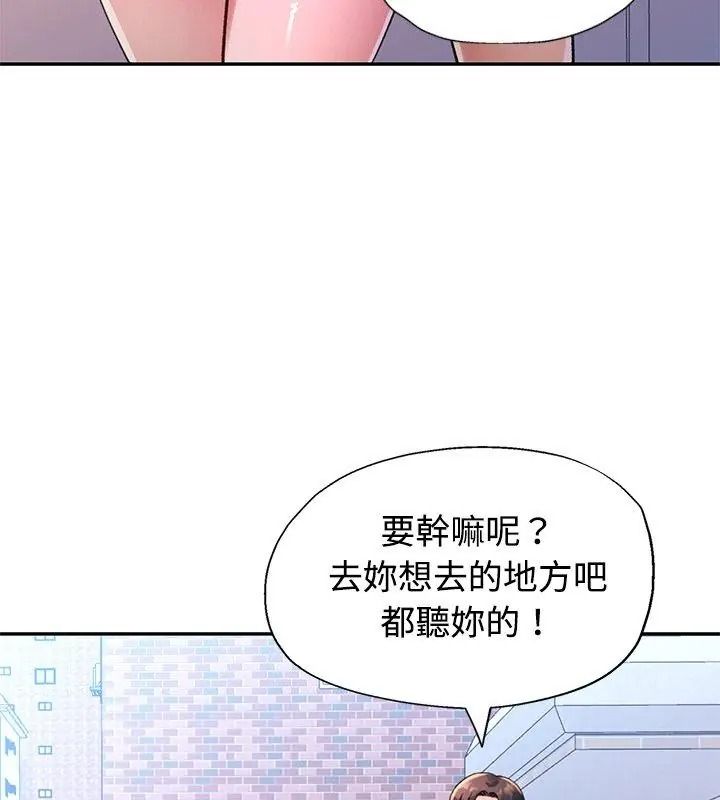 特别课程第34話