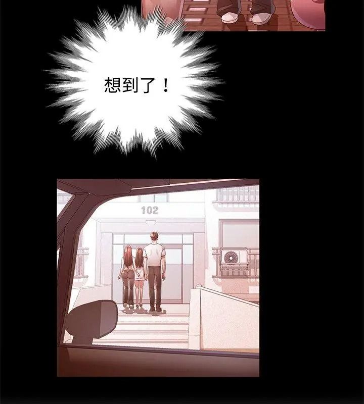 特別課程第34話
