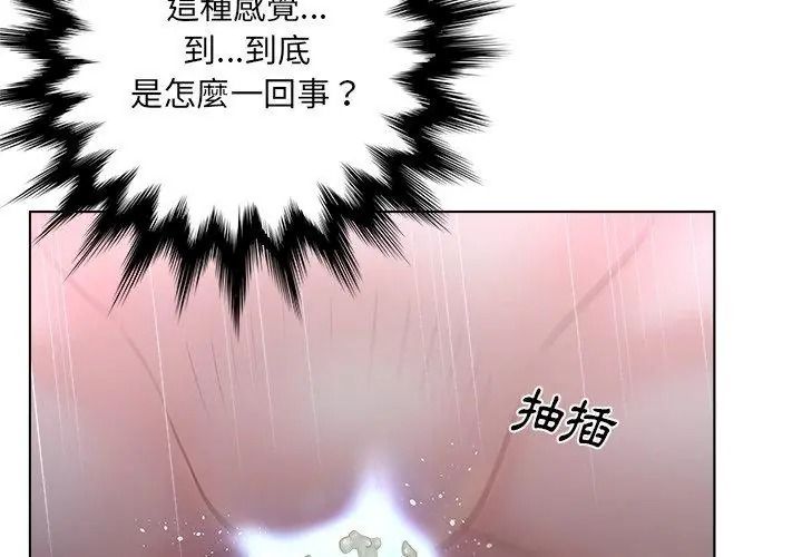 意外的秘密交易第12話