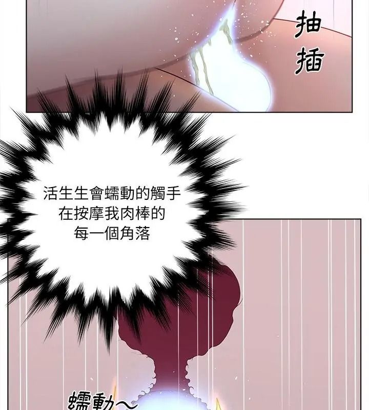 意外的秘密交易第12話