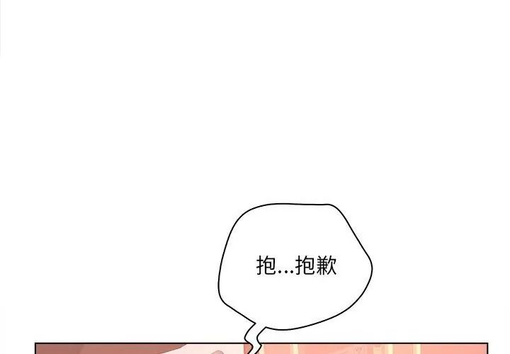 意外的秘密交易第12話