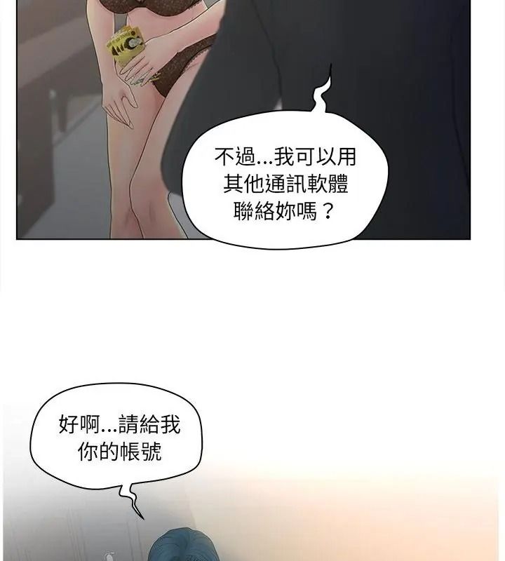 意外的秘密交易第12話