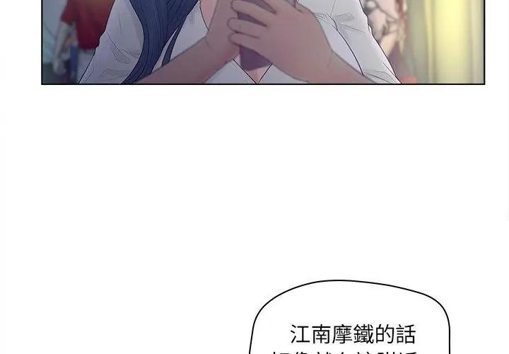 意外的秘密交易第12話