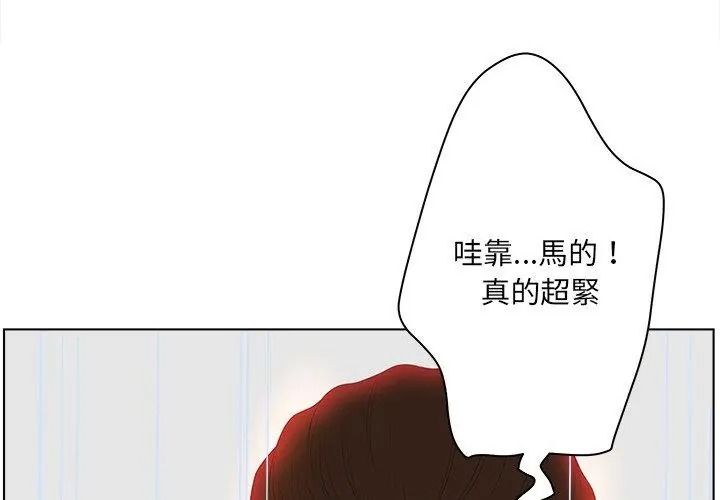 意外的秘密交易第12話