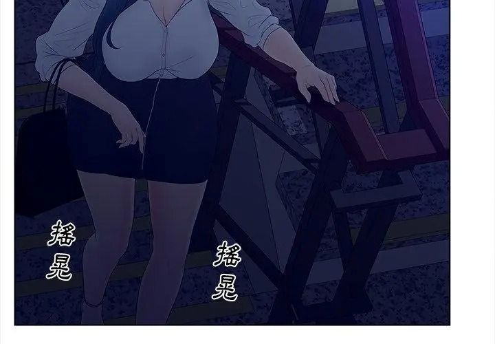 意外的秘密交易第12話