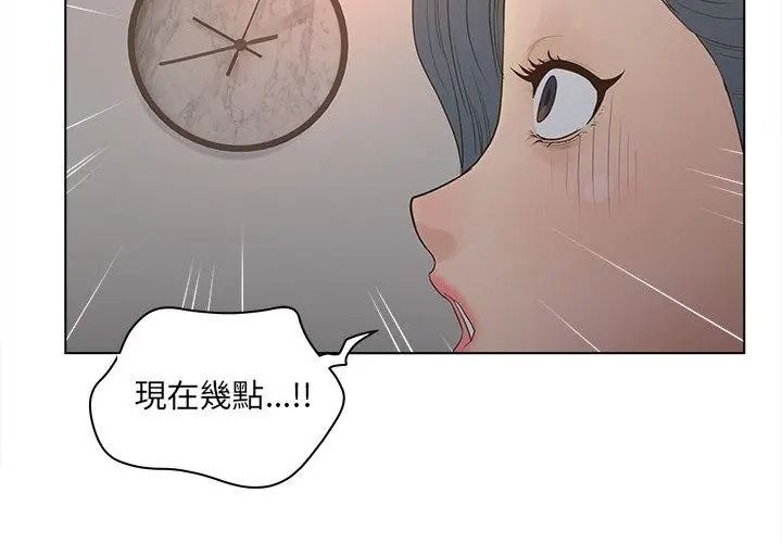 意外的秘密交易第12話