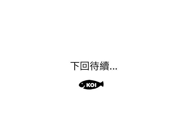 意外的秘密交易第12話