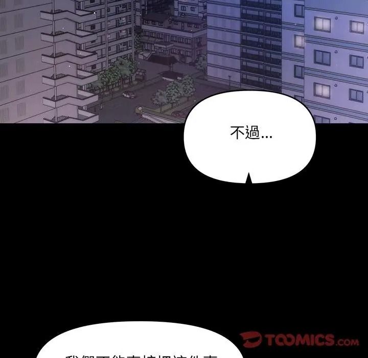 单身育儿好寂寞第6話
