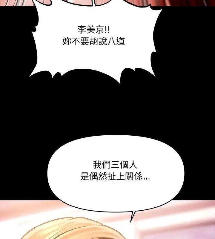 单身育儿好寂寞第6話