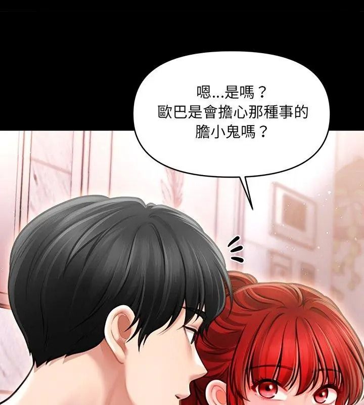单身育儿好寂寞第6話
