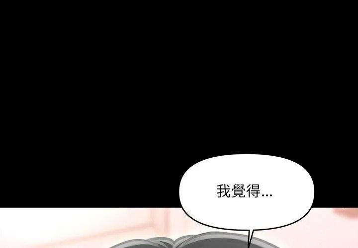单身育儿好寂寞第6話