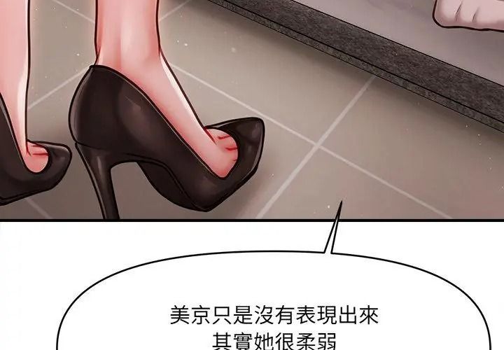单身育儿好寂寞第6話