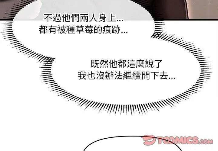 单身育儿好寂寞第6話