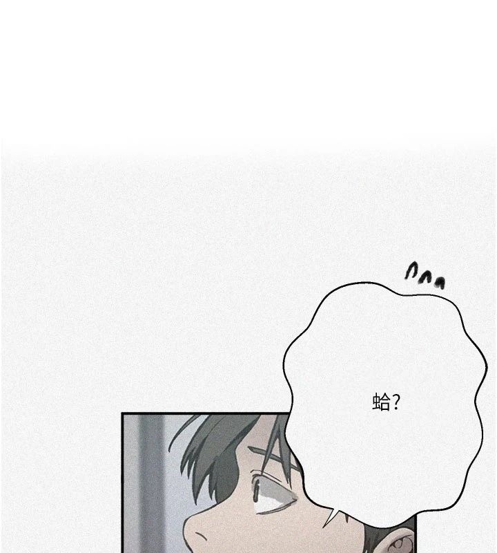 秘密教學第324話-隱約瀰漫的性感氣味