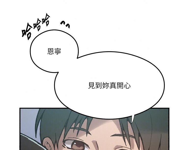 秘密教學第324話-隱約瀰漫的性感氣味