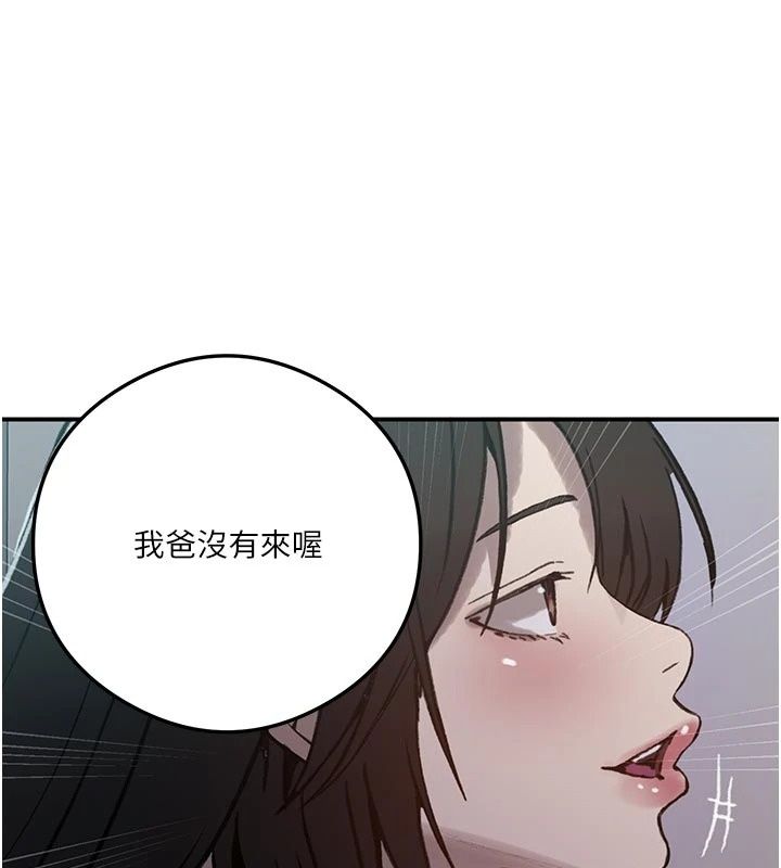 秘密教學第324話-隱約瀰漫的性感氣味